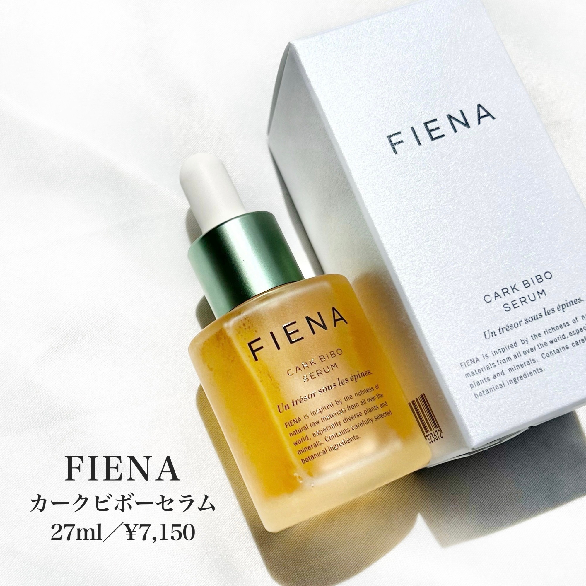 カークビボーセラム/FIENA/美容液を使ったクチコミ（2枚目）