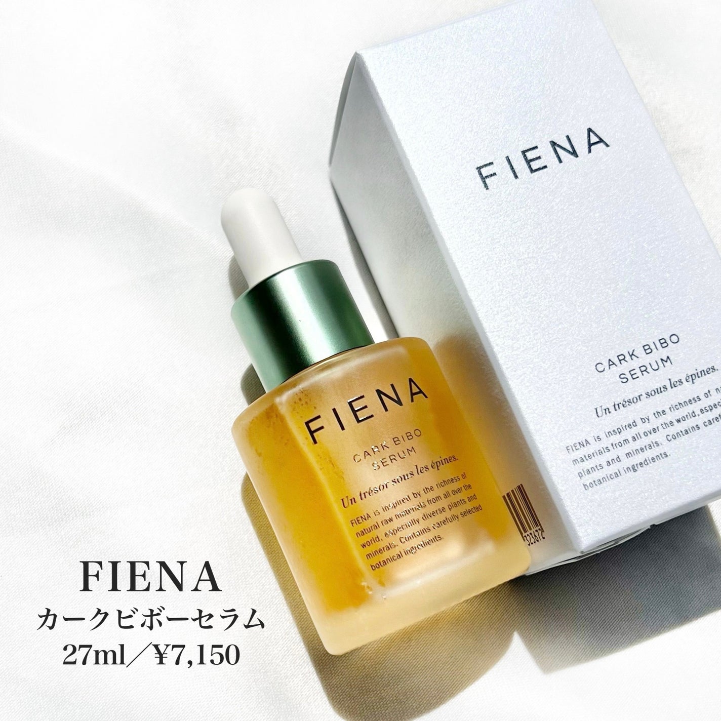 カークビボーセラム/FIENA/美容液を使ったクチコミ(2枚目)