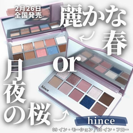 ニューデップスアイシャドウパレット/hince/アイシャドウパレットを使ったクチコミ(1枚目)