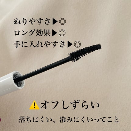 ハイパーリフトマスカラ/D-UP/マスカラを使ったクチコミ(3枚目)