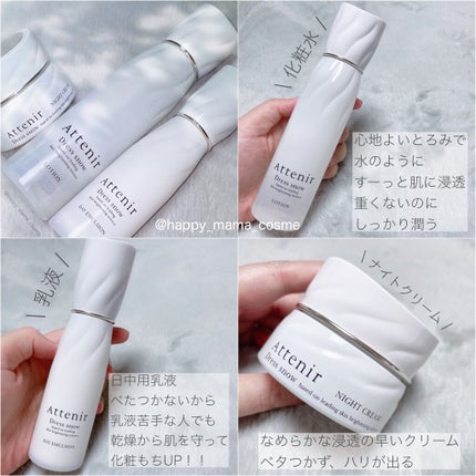 ドレススノー ローション【医薬部外品】 /アテニア/化粧水を使ったクチコミ(5枚目)