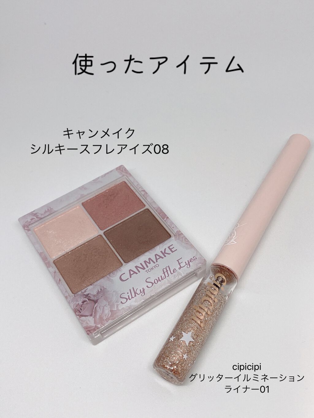 シルキースフレアイズ/キャンメイク/アイシャドウパレットを使ったクチコミ(2枚目)