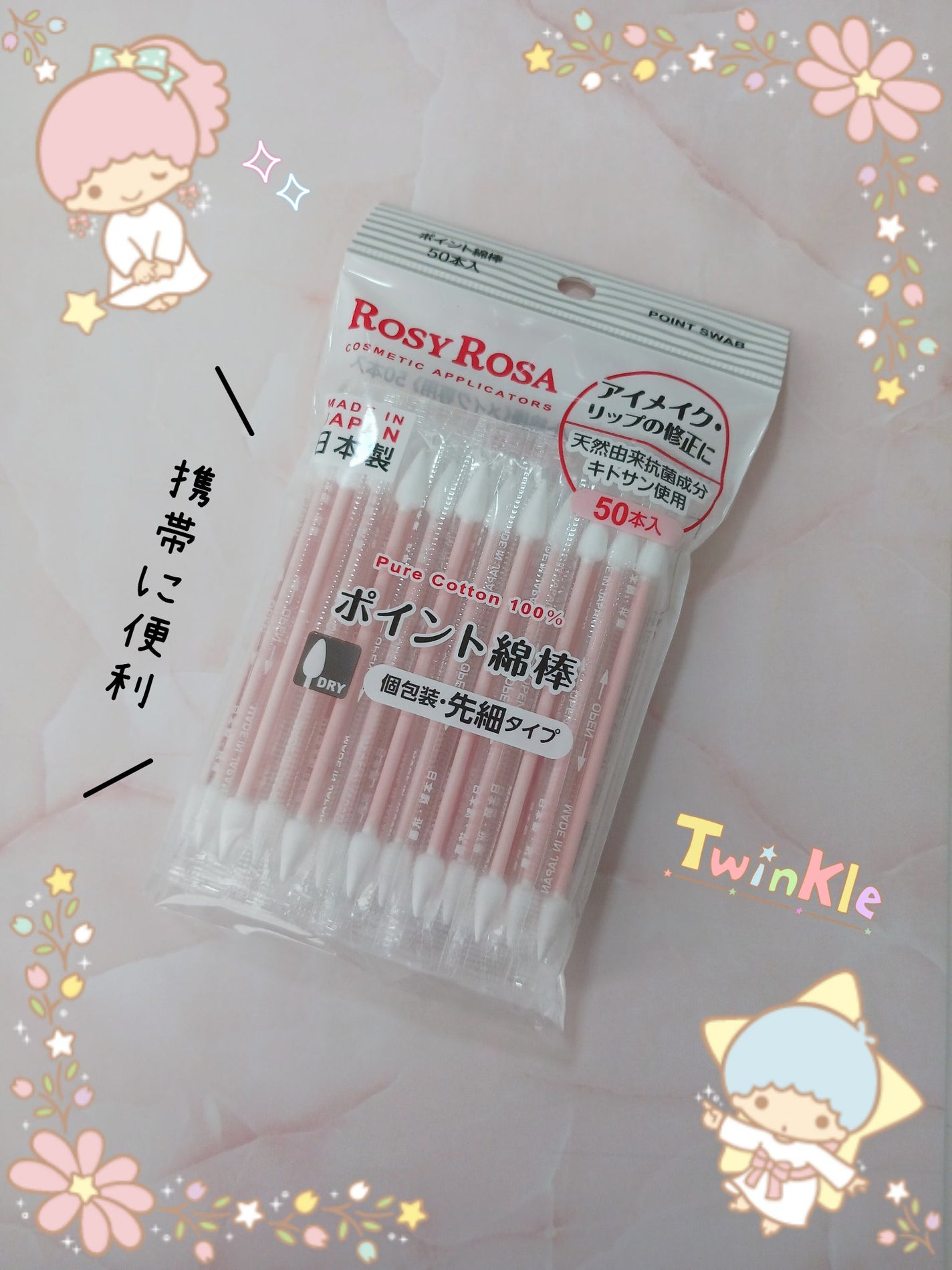 ポイント綿棒/ロージーローザ/その他化粧小物を使ったクチコミ(1枚目)