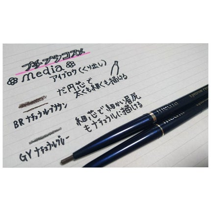 アイブロウペンシルAA(だ円)/media/アイブロウペンシルを使ったクチコミ(1枚目)