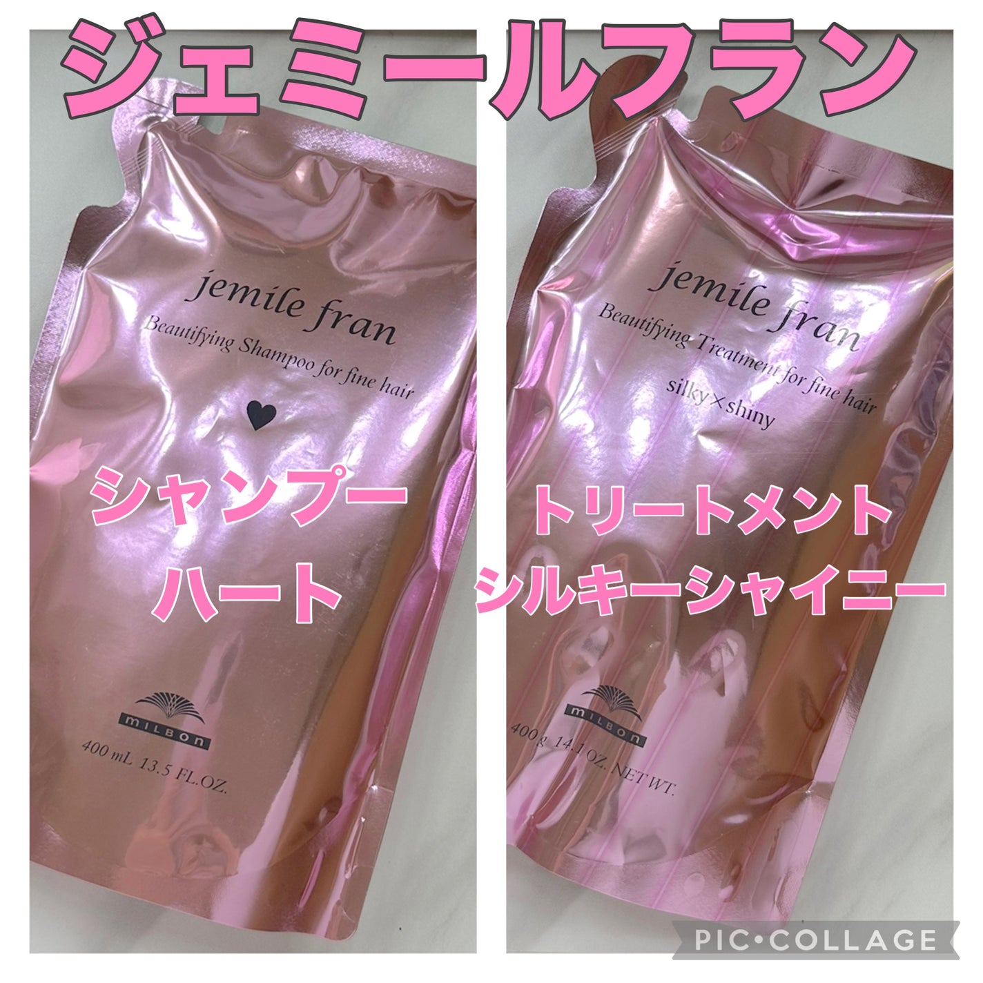 トリートメント シルキーシャイニー さらツヤタイプ/ジェミールフラン/洗い流すヘアトリートメントを使ったクチコミ(2枚目)