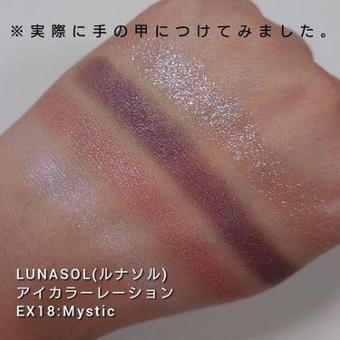 アイカラーレーション/LUNASOL/アイシャドウパレットを使ったクチコミ（3枚目）