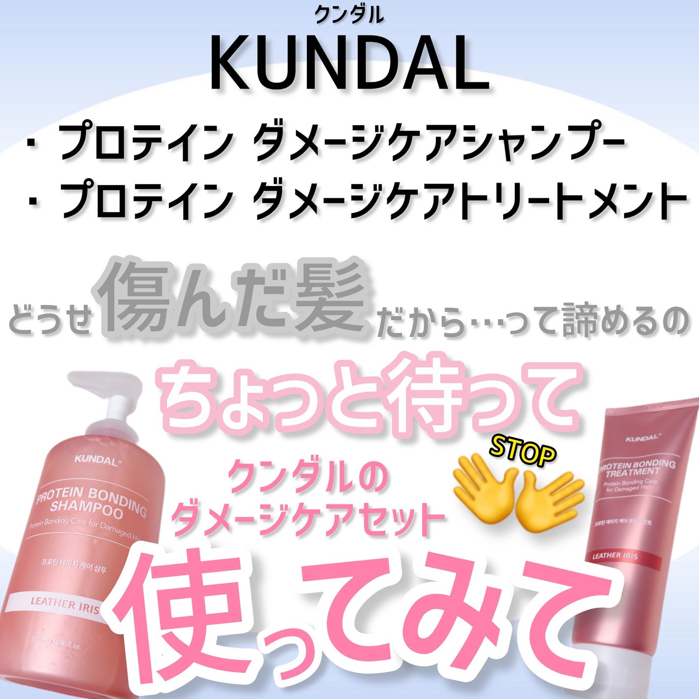 クンダル ダメージケア シャンプー/トリートメント/KUNDAL/市販シャンプーを使ったクチコミ(1枚目)