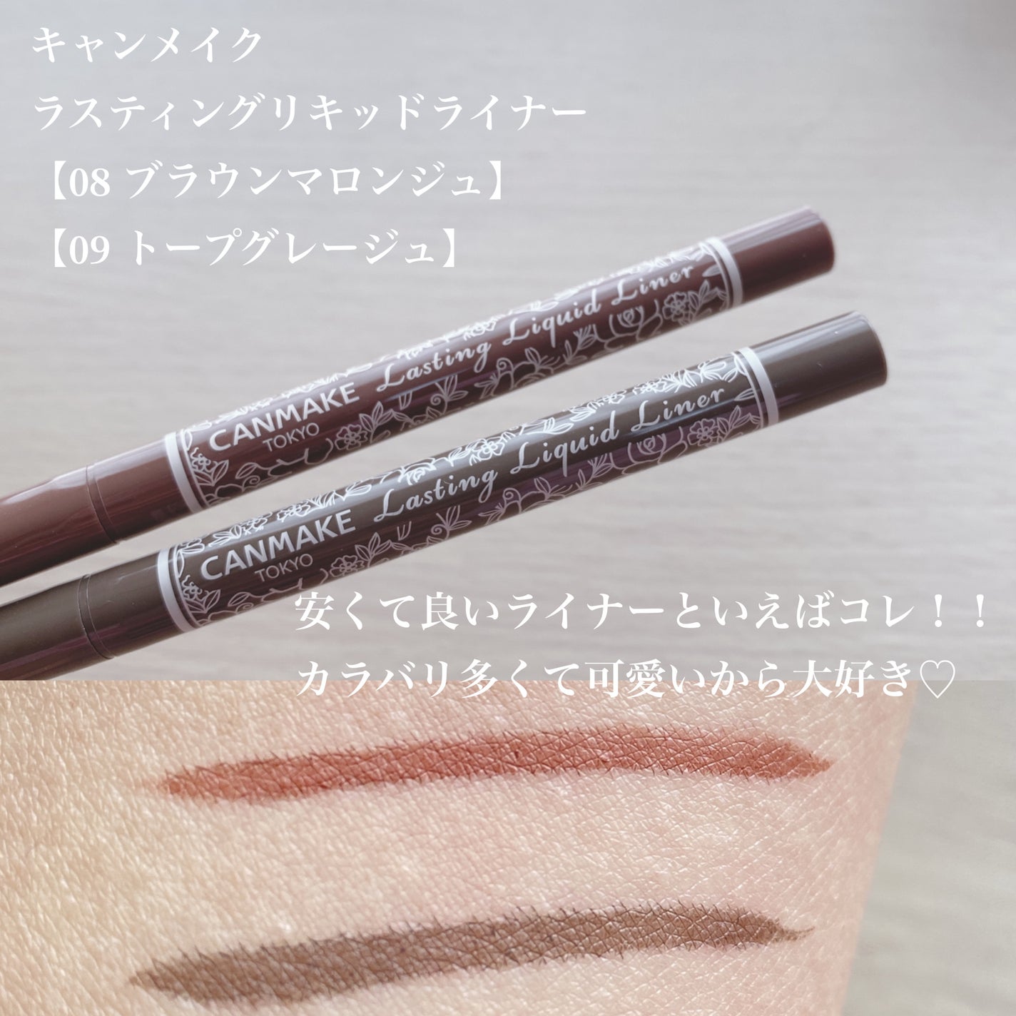 ラスティングリキッドライナー/キャンメイク/リキッドアイライナーを使ったクチコミ(7枚目)