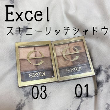 \excel　スキニーリッチシャドウ/

今回は私の推しシャドウについて使用感等をお伝えしたいと思います♪

●SR01 ベージュブラウン

公式より、こちらはブルベイエベ問わず使用できるシャドウとのこ