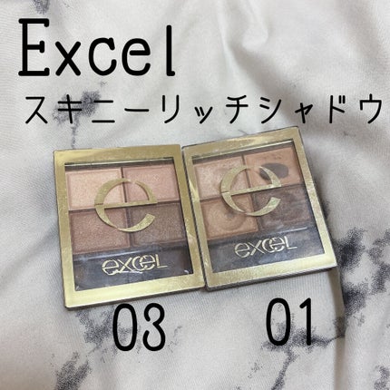 スキニーリッチシャドウ/excel/アイシャドウパレットを使ったクチコミ(1枚目)