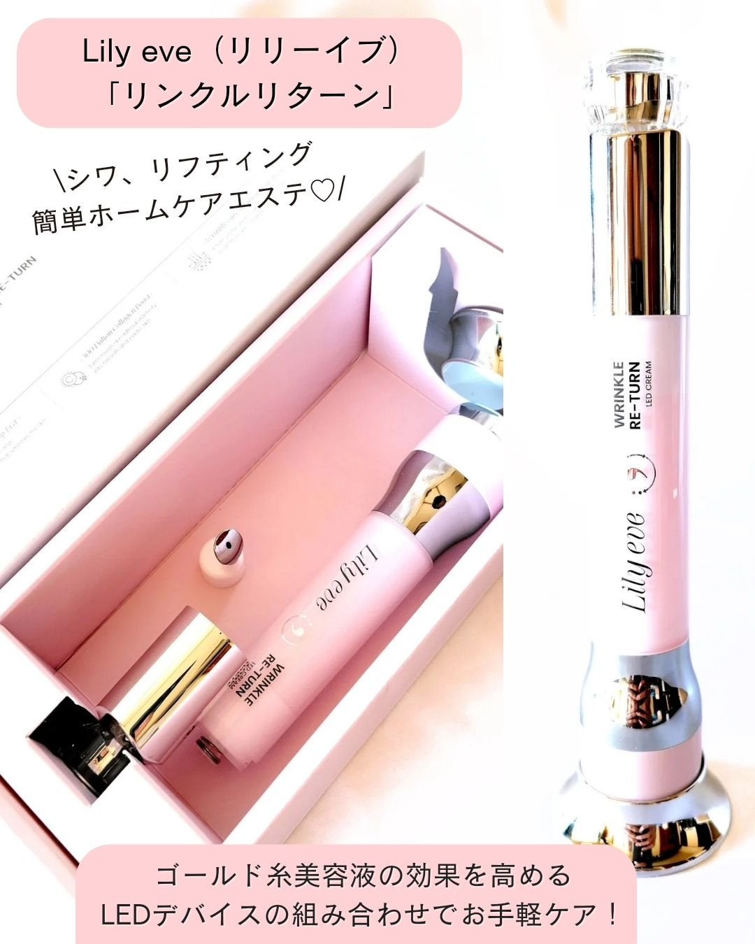 リンクルリターン 15ml/リリーイブ/美容液を使ったクチコミ(2枚目)