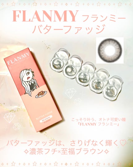 FLANMY 1day/FLANMY/ワンデー(1DAY)カラコンを使ったクチコミ(1枚目)