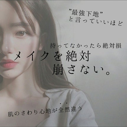 すっぴんクリーム マシュマロマット(パステルローズの香り)/クラブ/化粧下地を使ったクチコミ(1枚目)