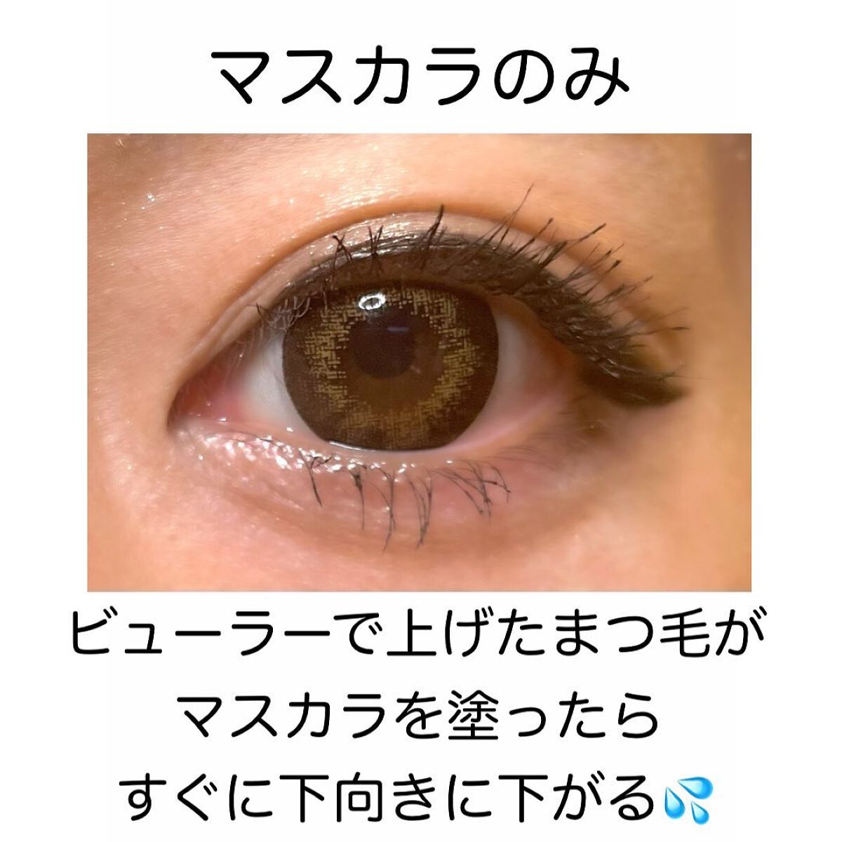 ラッシュマキシマイザーHP/KATE/マスカラ下地を使ったクチコミ（2枚目）