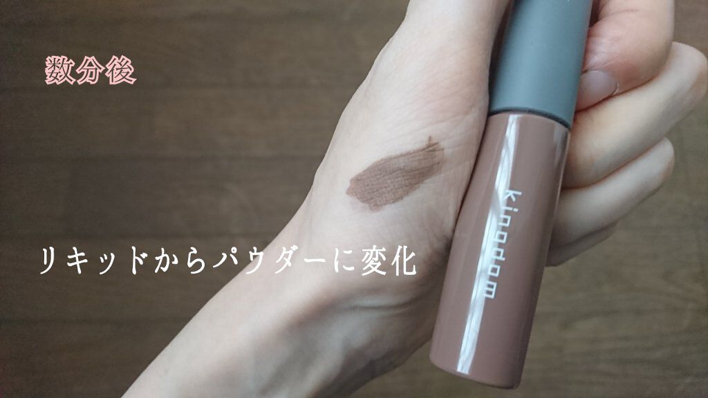 パウダリーリキッドアイブロウ ウルトラキープ /キングダム/リキッドアイブロウを使ったクチコミ(7枚目)