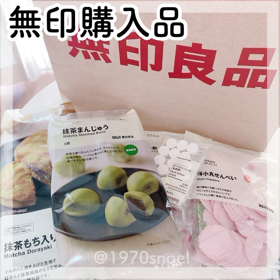 ローションシート(全体用)/無印良品/その他スキンケアグッズを使ったクチコミ(1枚目)