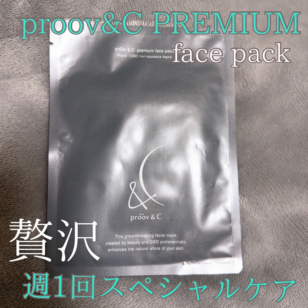 高濃度ナノCBDフェイスパック/proov &C/シートマスク・パックを使ったクチコミ(1枚目)