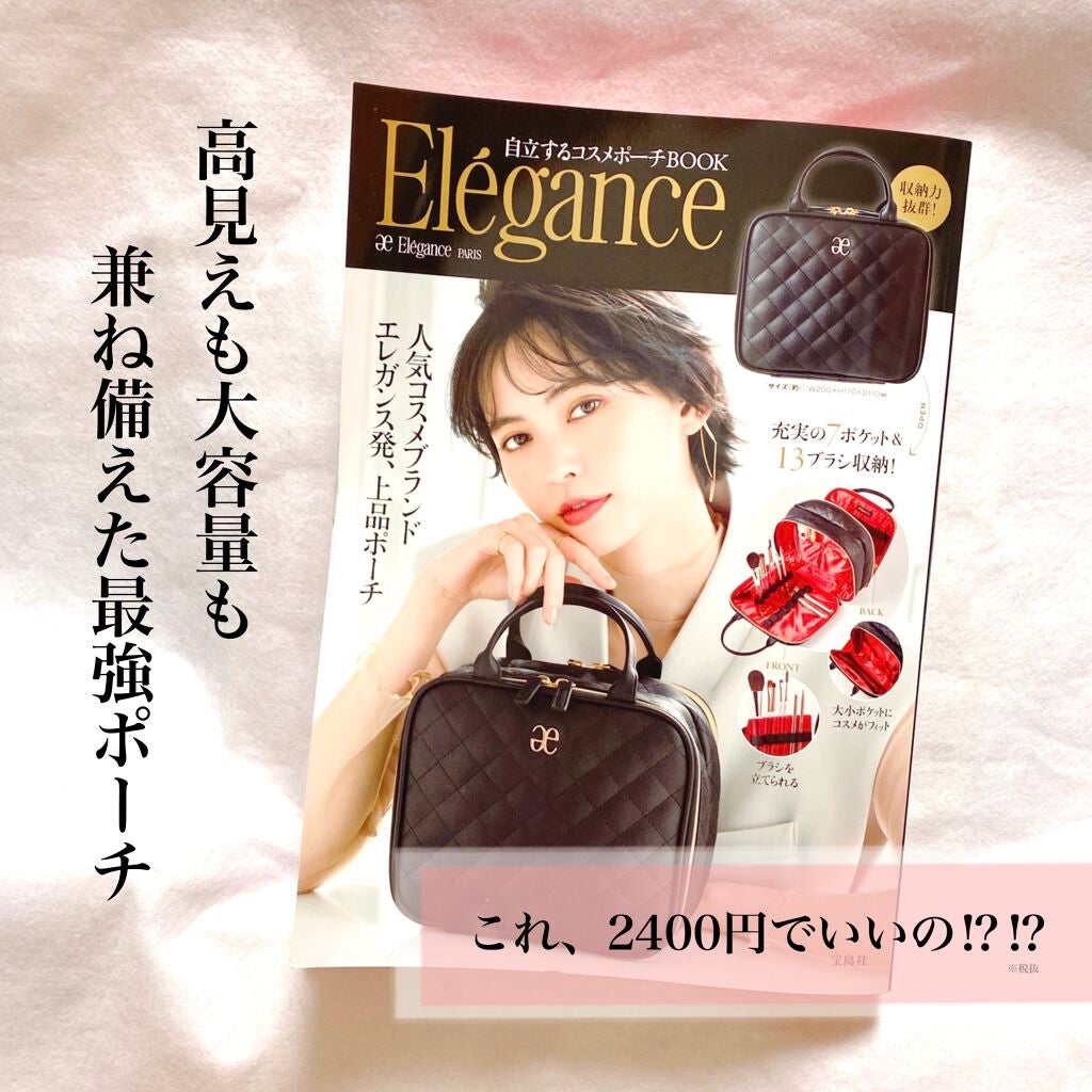 わさびちゃん🍣 on LIPS 「Elegance自立するコスメポーチBOOK宝島社➶➷➸➹➺➻..」(1枚目)