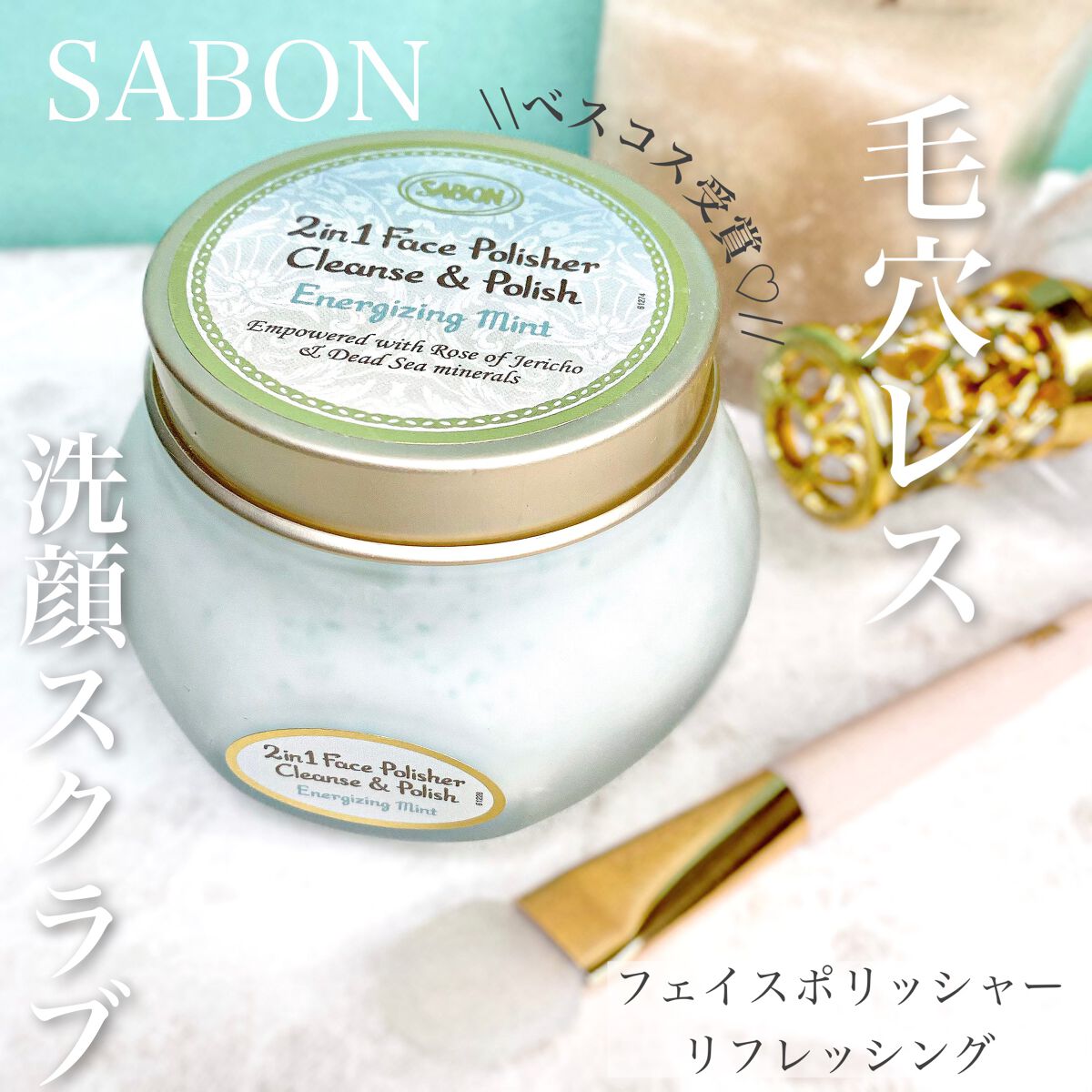 フェイスポリッシャー リフレッシング（ミント）/SABON/スクラブ・ゴマージュを使ったクチコミ（1枚目）