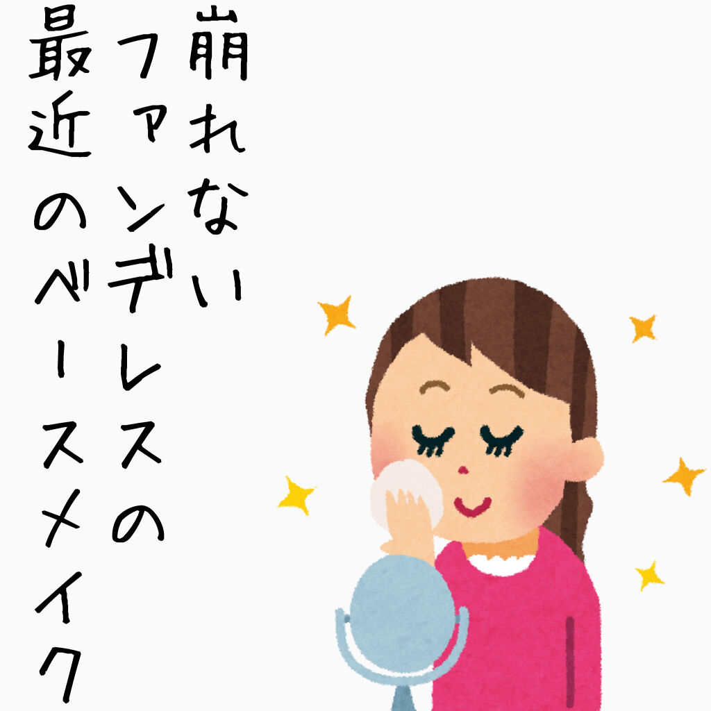 エテュセ ポアレスプライマー/ettusais/化粧下地を使ったクチコミ（1枚目）