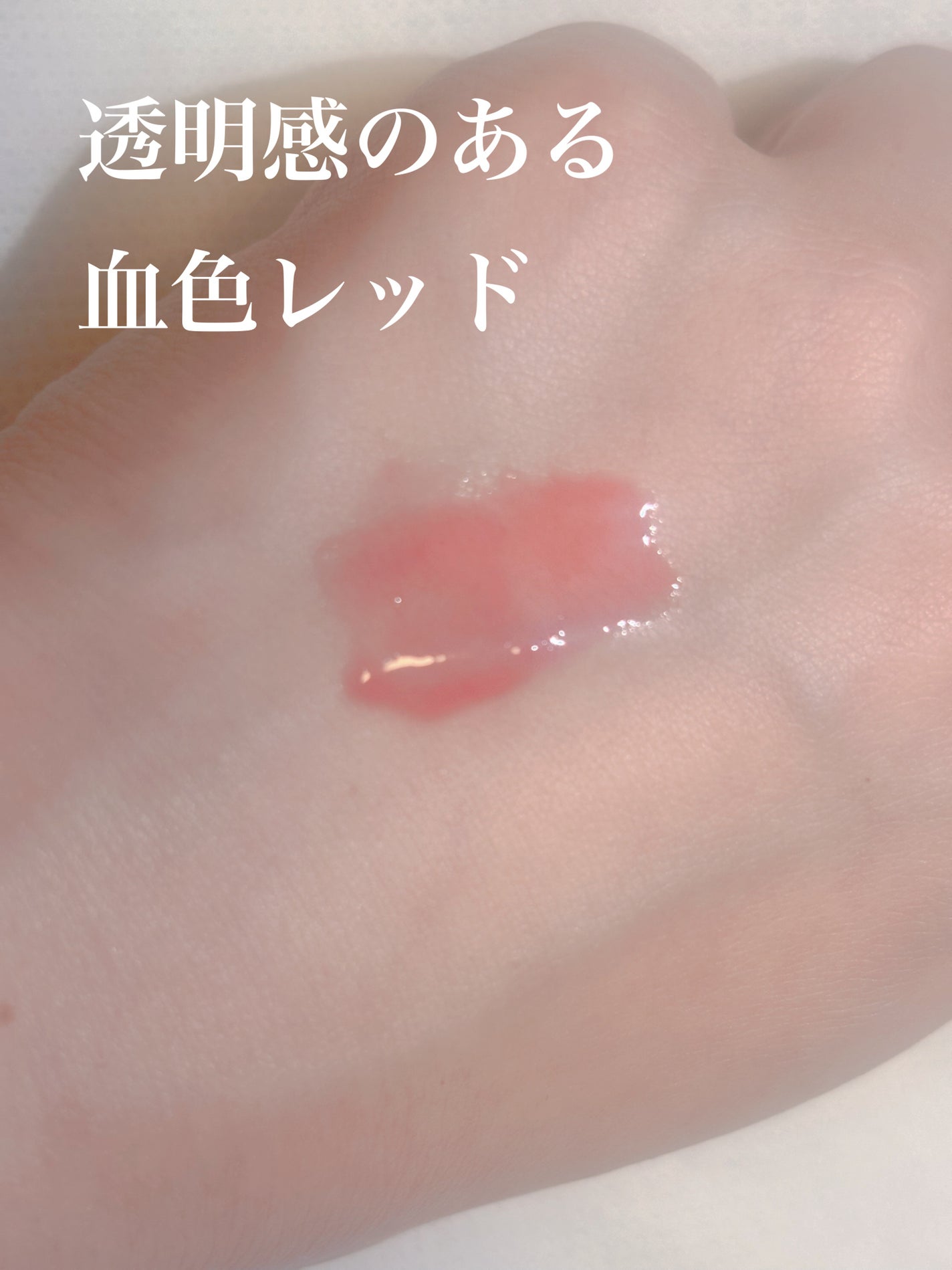 ハニーラスター r/ROAlív/リップグロスを使ったクチコミ(2枚目)