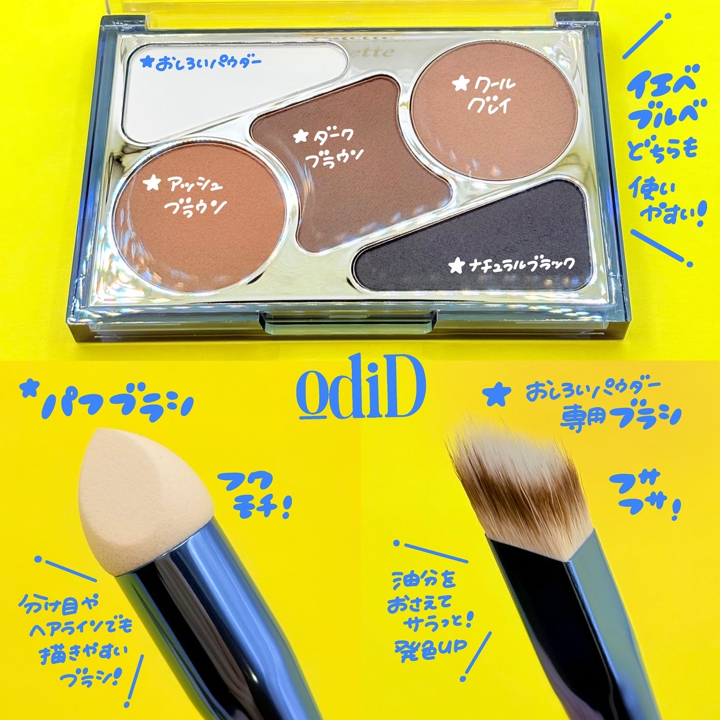 アーティストライン ヘアコンシーラーパレット/odiD/その他スタイリングを使ったクチコミ(2枚目)