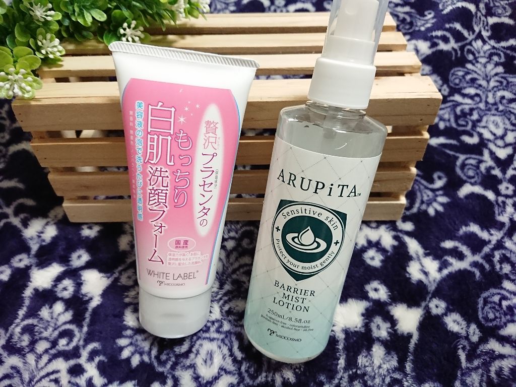 バリアミストローション/ARUPiTA/ボディローションを使ったクチコミ（1枚目）