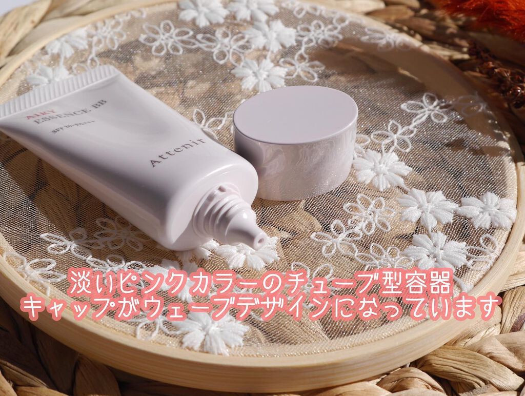 エアリーエッセンスＢＢ/アテニア/化粧下地を使ったクチコミ（2枚目）