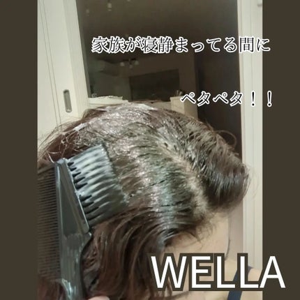 ウエラ カラースタジオ クリームタイプヘアカラー/ウエラ/ヘアカラーを使ったクチコミ(5枚目)