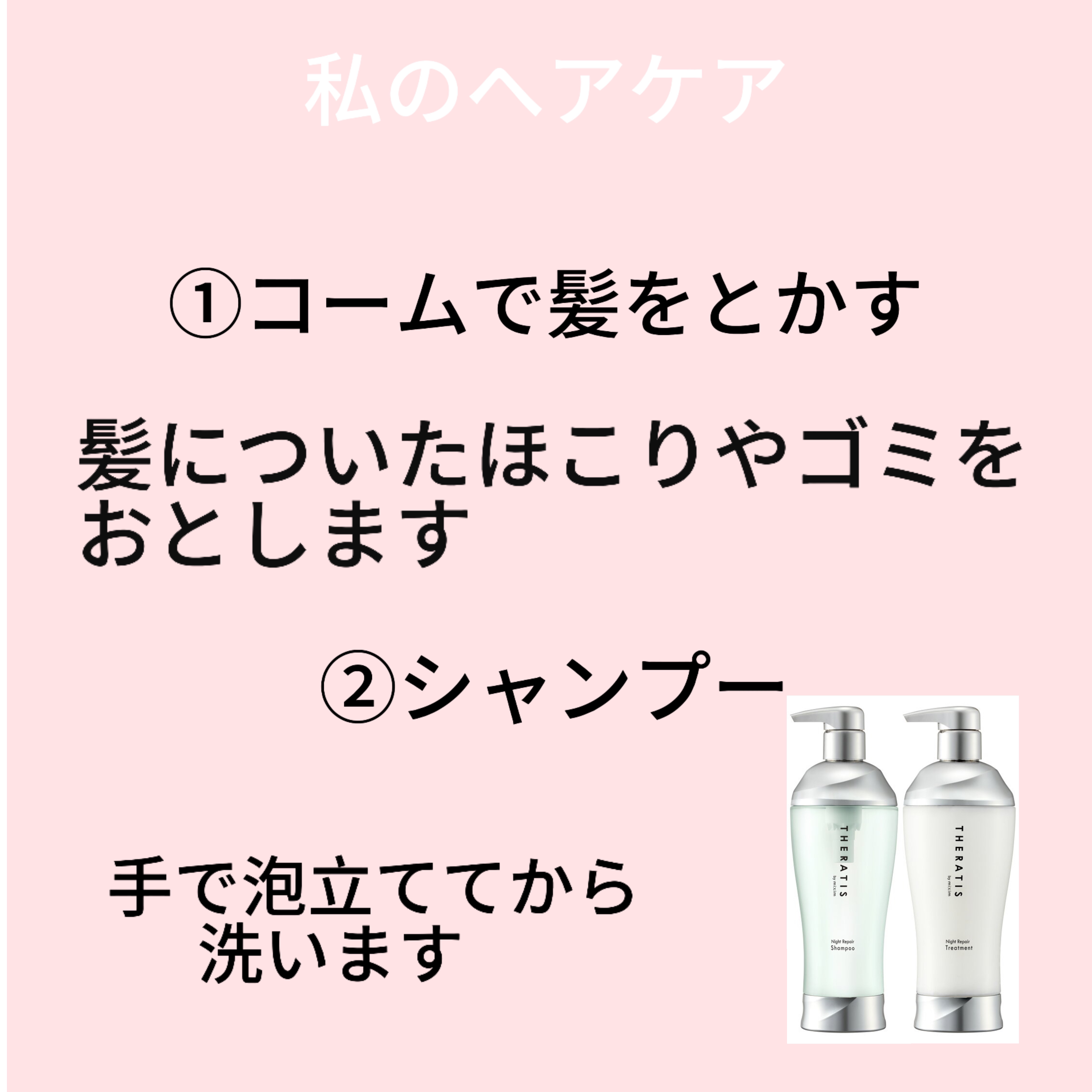 ナイトリペア シャンプー/ヘアトリートメント/THERATIS/シャンプー・コンディショナーを使ったクチコミ（2枚目）