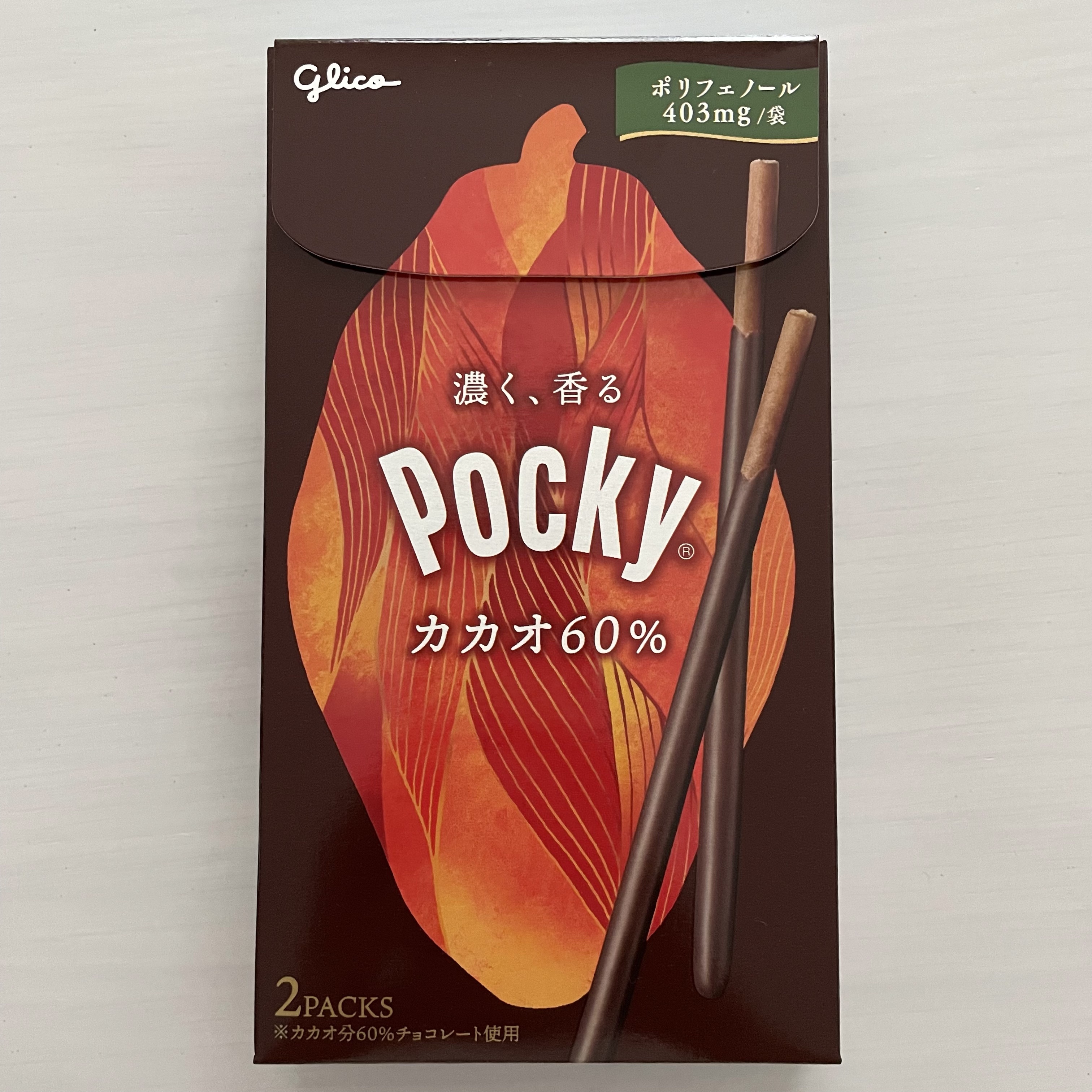 ポッキー チョコレート/グリコ/食品を使ったクチコミ（2枚目）