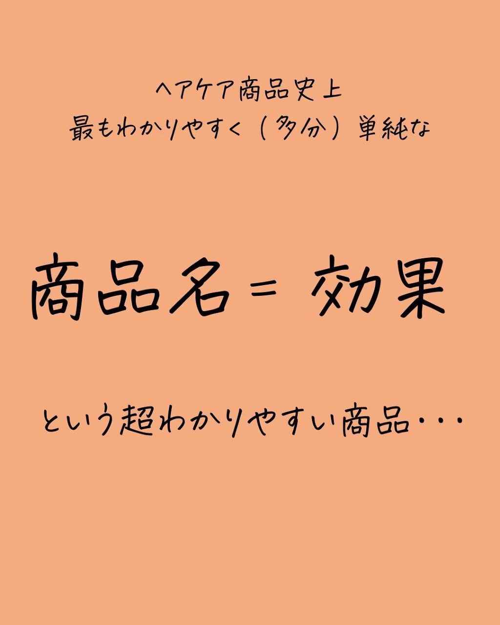 ハホニコ プロ ビッツル トリートメント/HAHONICO/洗い流すヘアトリートメントを使ったクチコミ（2枚目）