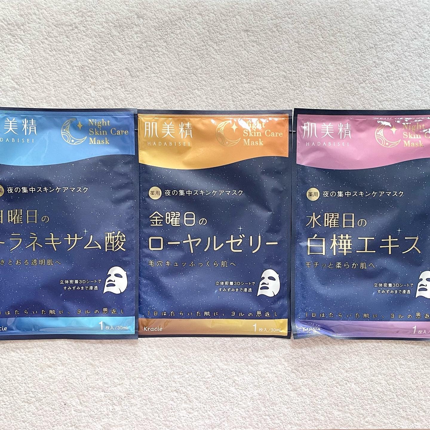 薬用水曜日のナイトスキンケアマスク[医薬部外品]/肌美精/シートマスク・パックを使ったクチコミ（2枚目）