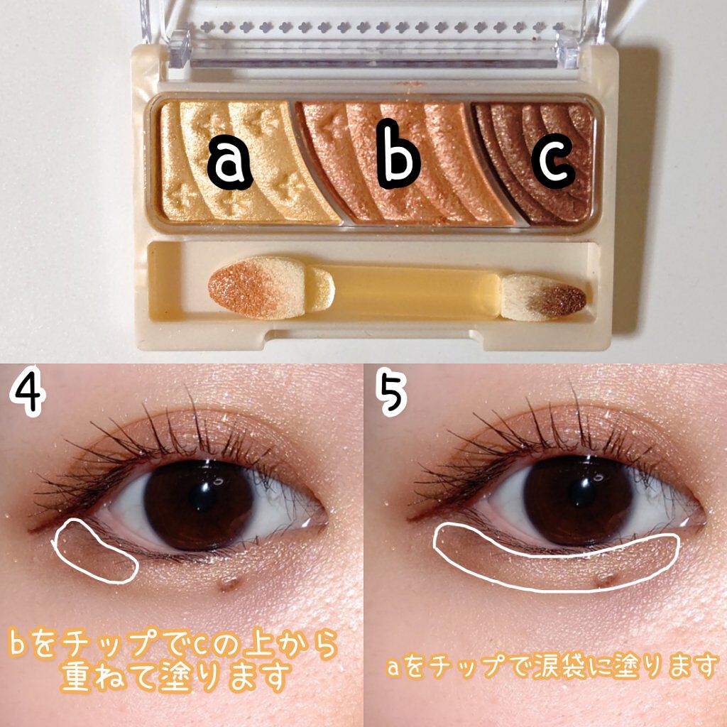 トーンアップアイシャドウ/CEZANNE/アイシャドウパレットを使ったクチコミ（3枚目）