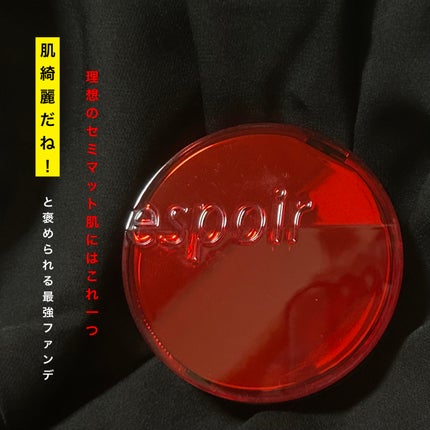 プロテーラービーベルベットカバークッション/espoir/クッションファンデーションを使ったクチコミ(1枚目)