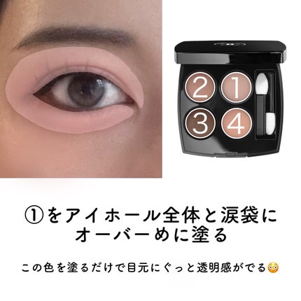 シャネル レキャトルオンブル 352 エレメンタル アイシャドウ レ キャトル オンブル 352 エレメンタル / CHANEL(シャネル) | LIPS