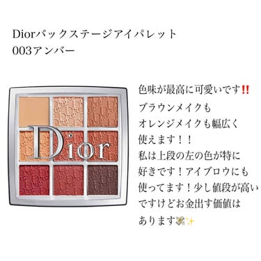 ディオール バックステージ アイ パレット/Dior/アイシャドウパレットを使ったクチコミ（2枚目）