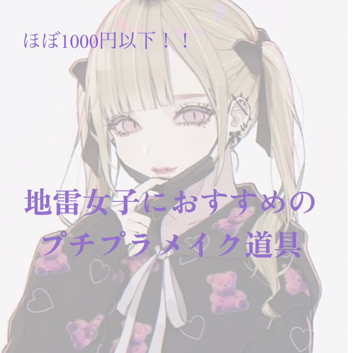 クイックラッシュカーラー/キャンメイク/マスカラ下地を使ったクチコミ(1枚目)