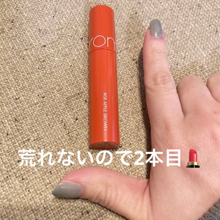 ジューシーラスティングティント/rom&nd/リップティントを使ったクチコミ(1枚目)