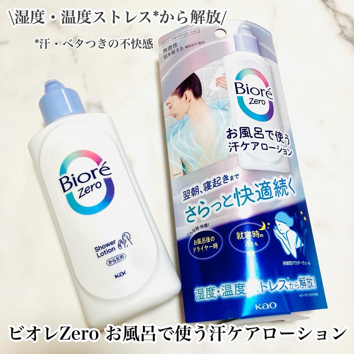 ビオレZero シート やさしいせっけんの香り/ビオレ/デオドラント・制汗剤を使ったクチコミ（2枚目）