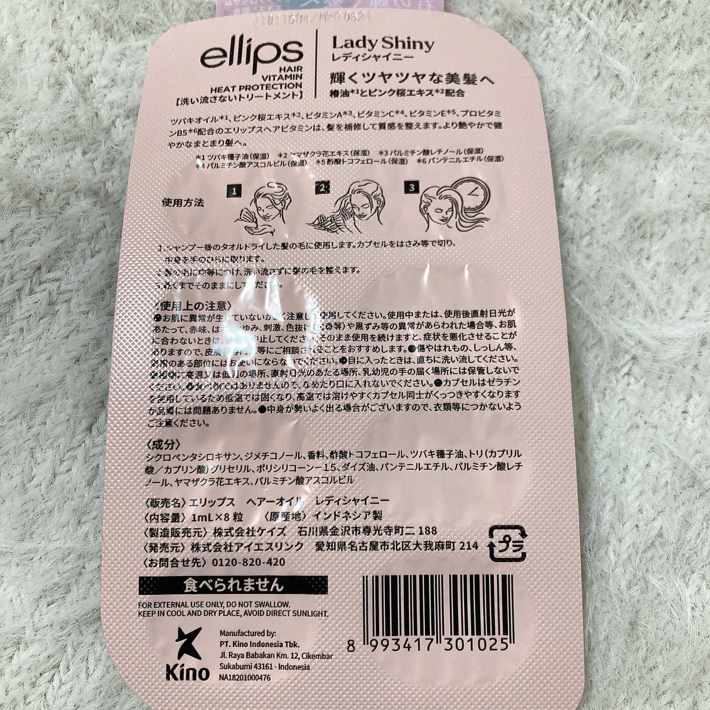 ヘアーオイル【トリートメント】/ellips/ヘアオイルを使ったクチコミ(2枚目)