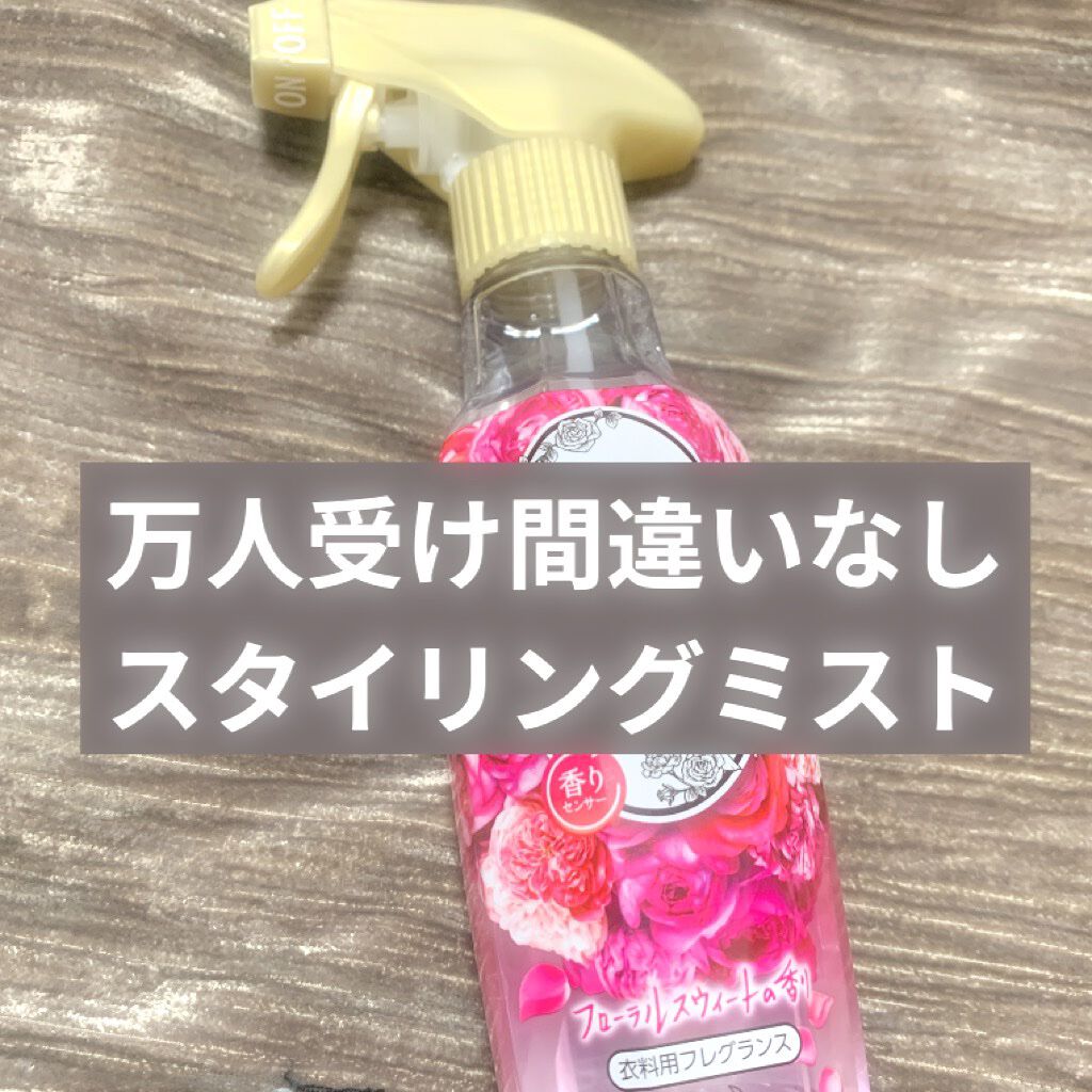 香りのスタイリングミスト/ハミングフレア/ファブリックミストを使ったクチコミ(1枚目)
