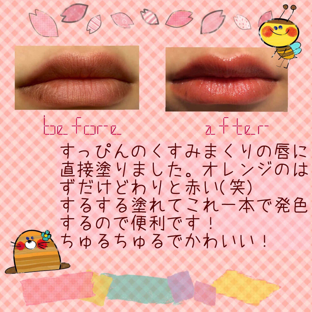 レブロン キス グロウ バーム N/REVLON/口紅を使ったクチコミ（2枚目）