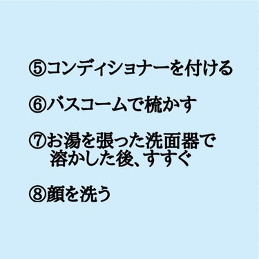 やや🫧フォロバ100 on LIPS 「こんにちは！やや🫧です！今回は、私のお風呂ルーティン〈前編〉を..」（3枚目）