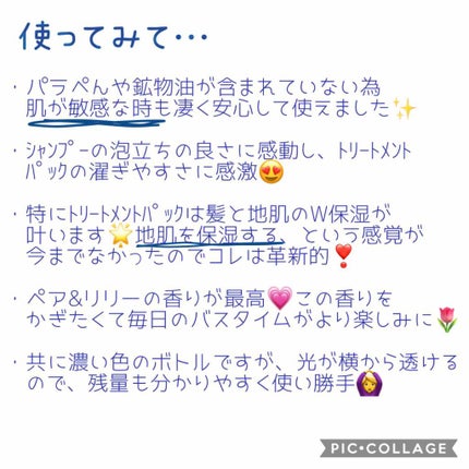 スカルプD ボーテ ナチュラスター スカルプシャンプー/トリートメントパック/アンファー(スカルプD)/シャンプー・コンディショナーを使ったクチコミ(3枚目)