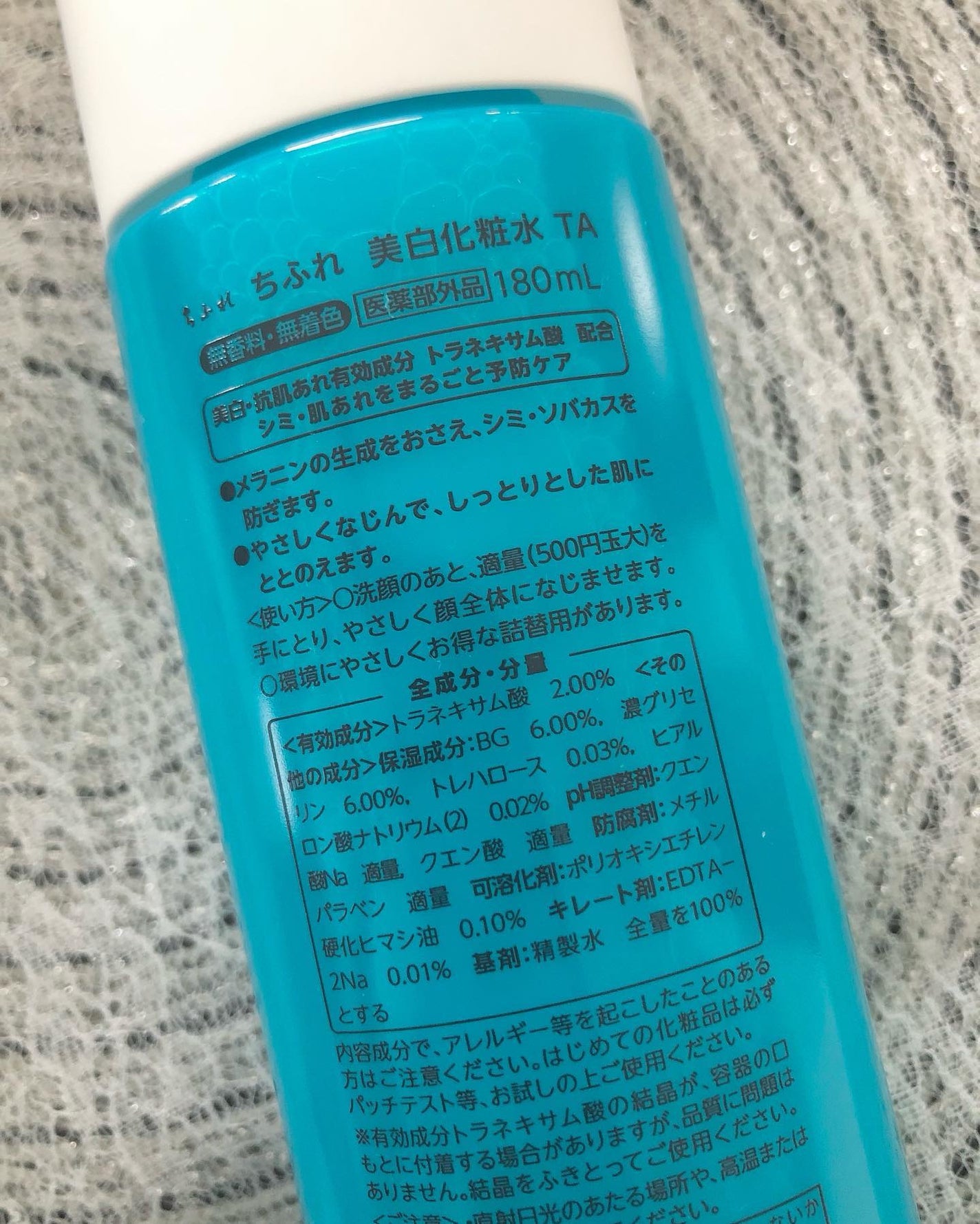 美白化粧水 TA/ちふれ/化粧水を使ったクチコミ(4枚目)