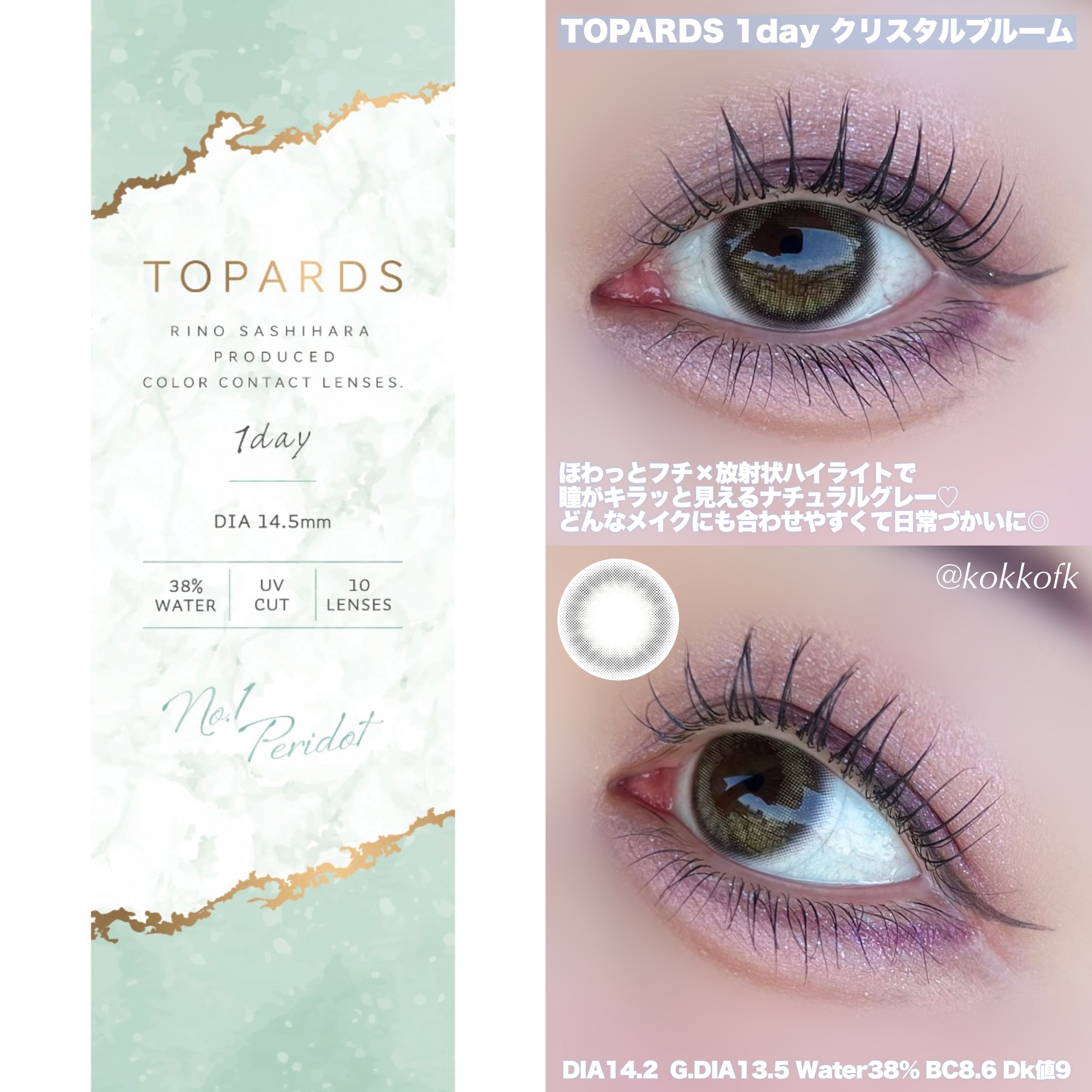 ビュームワンデー/ビューム/ワンデー（１DAY）カラコンを使ったクチコミ（2枚目）