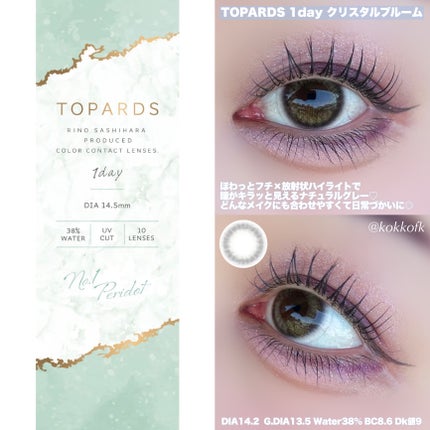 ビュームワンデー/ビューム/ワンデー(1DAY)カラコンを使ったクチコミ(2枚目)