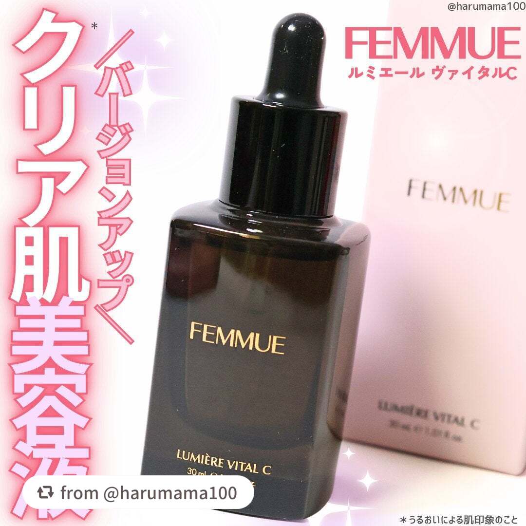 ルミエール ヴァイタルC/FEMMUE/ブースター・導入液を使ったクチコミ(1枚目)