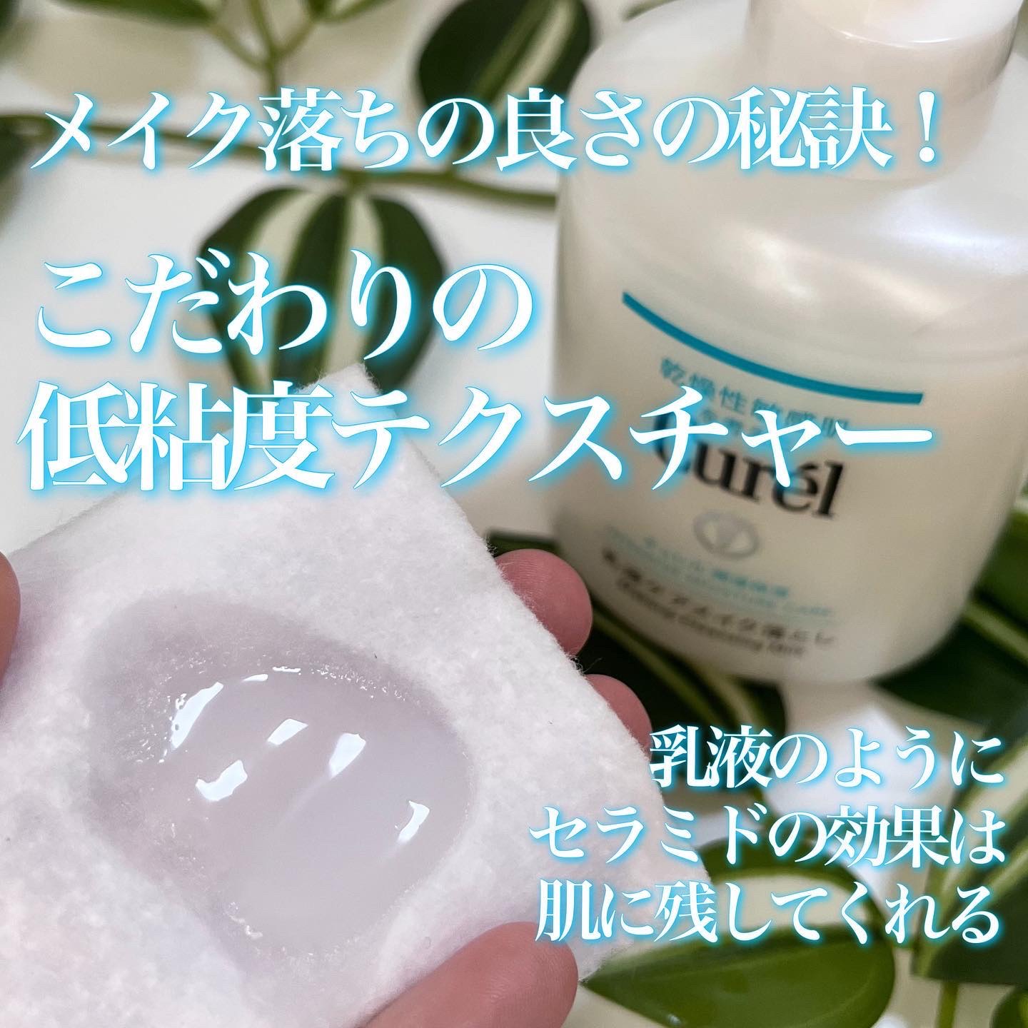 キュレル 潤浸保湿 乳液ケアメイク落とし/キュレル/ミルククレンジングを使ったクチコミ（3枚目）